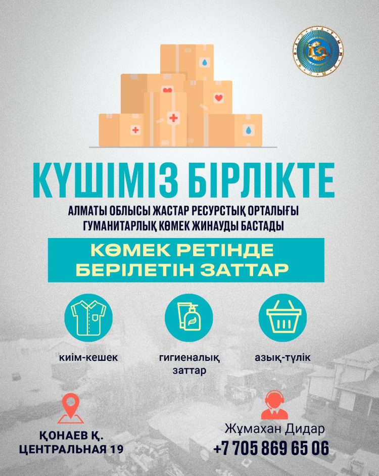 Фото: Алматы облысы Жастар ресурстық орталығының баспасөз қызметі