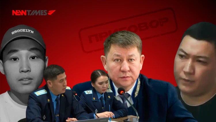 Фото: иллюстрация NewTimes.kz