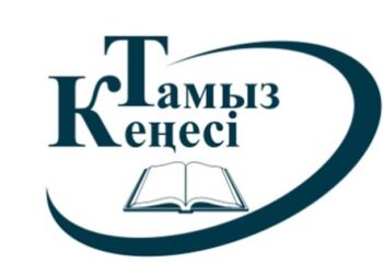 Фото: ашық дереккөзден