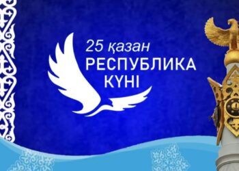 Фото: astanazan.kz