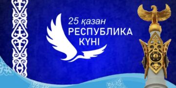 Фото: astanazan.kz